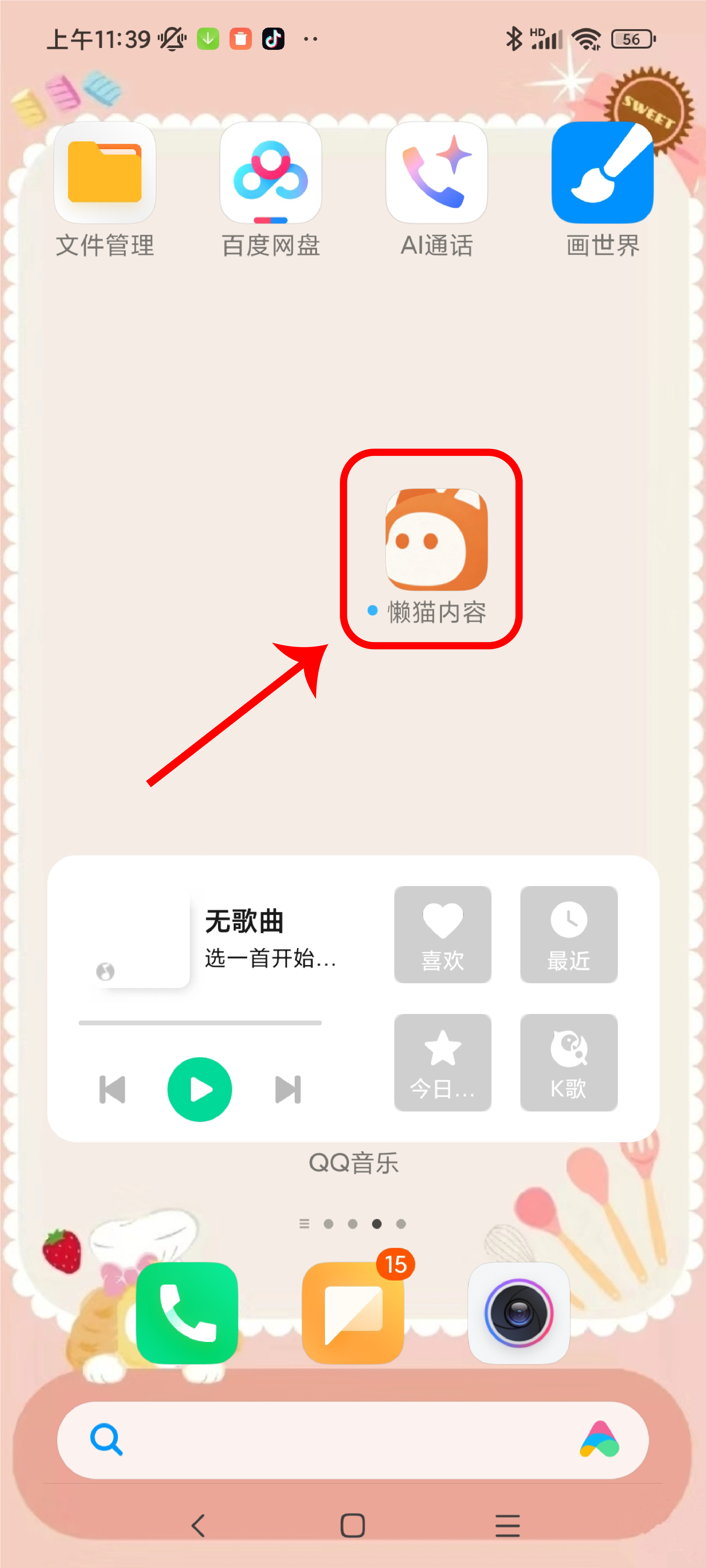 手机桌面的懒猫内容 App 图标
